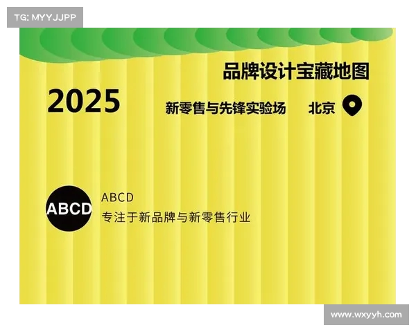聚焦赞助商价值与品牌影响力 探讨企业合作新机遇与发展潜力 聚焦赞助商价值与品牌影响力 探讨企业合作新机遇与发展潜力